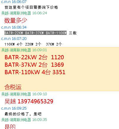 BATR-22KWBATR-37KWBATR-110KWr(ji)