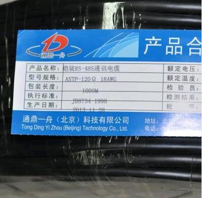 485ͨӍ(xin)̖(ho) STP-120for RS485 & CAN